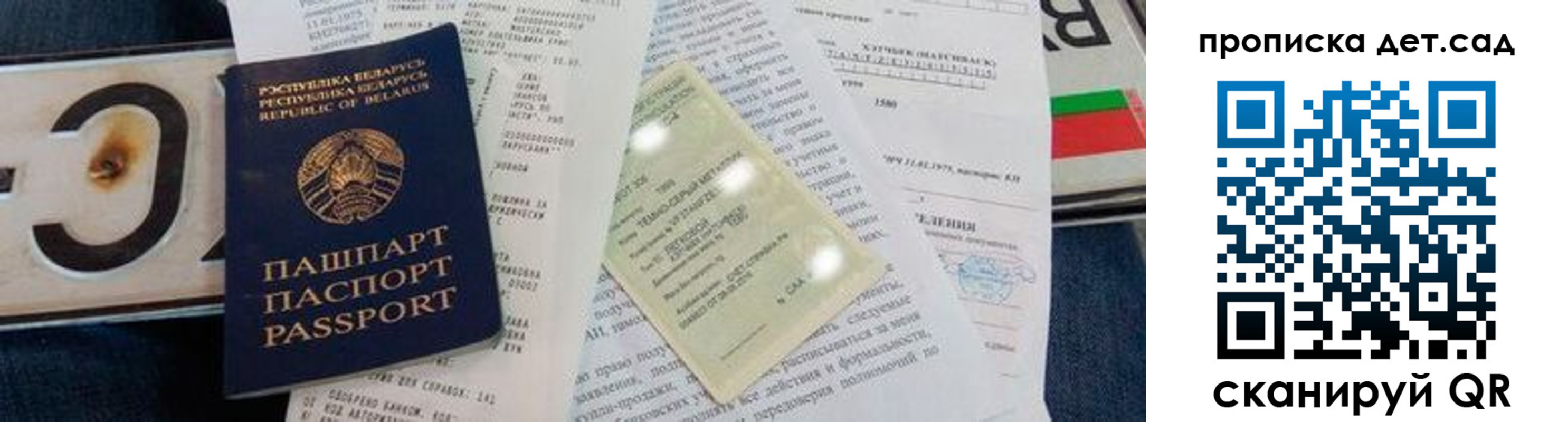 временная регистрация купить в Белореченске