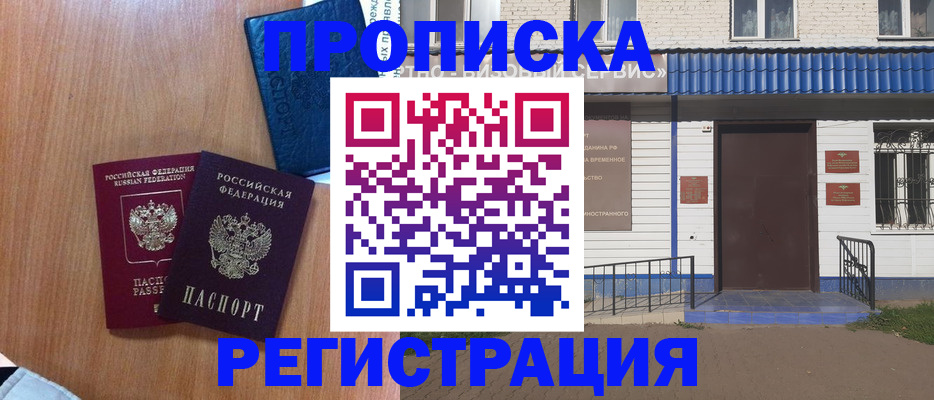 регистрация для дет. сада в Белореченске