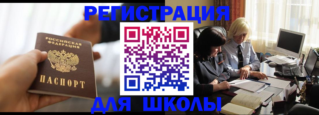 прописка в квартире в Белореченске