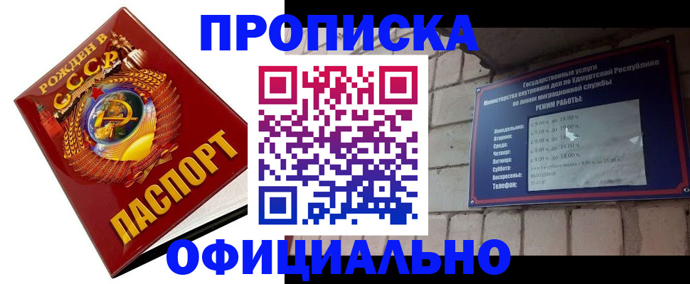 временная регистрация гарантия в Белореченске