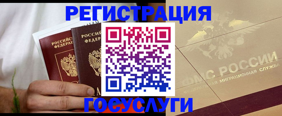 прописка в квартире в Белореченске
